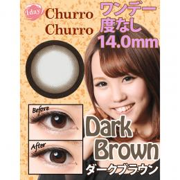 ワンデーチュロ/ダークブラウン14mm/度なし/3箱30枚入