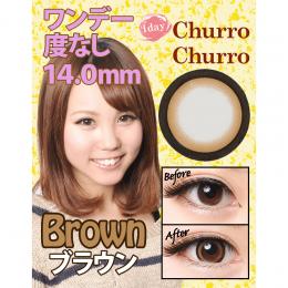 ワンデーチュロ/ブラウン14mm/度なし/3箱30枚入