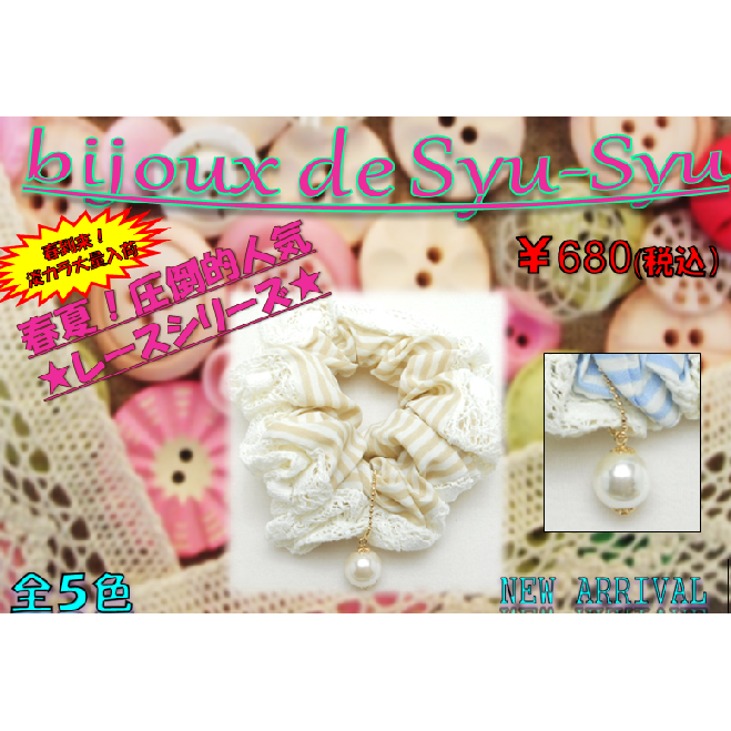 ビジューデシュシュ　ベージュ