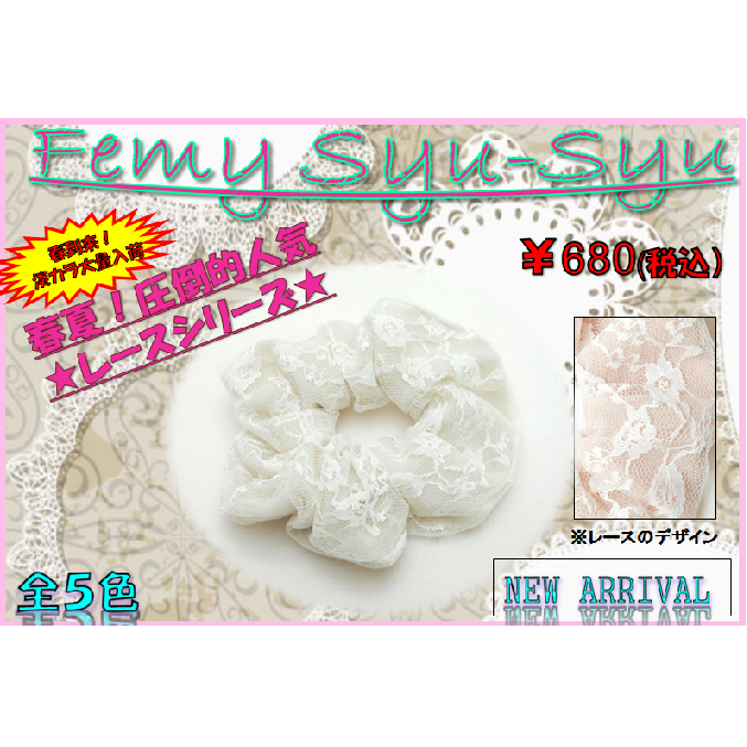 フェミーシュシュ　ベージュ