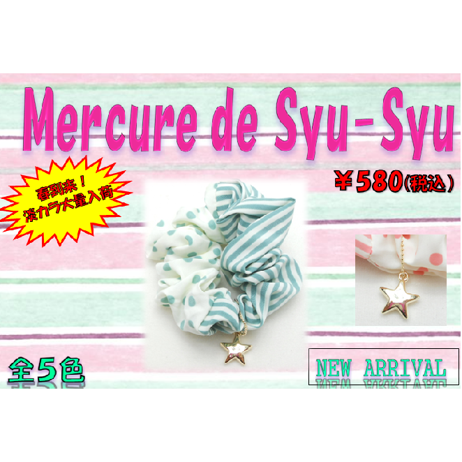 マーキュ・デ・シュシュ　ミント