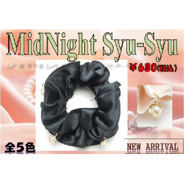 MidnightSyu-Syu(ミッドナイト　シュシュ)ブラック