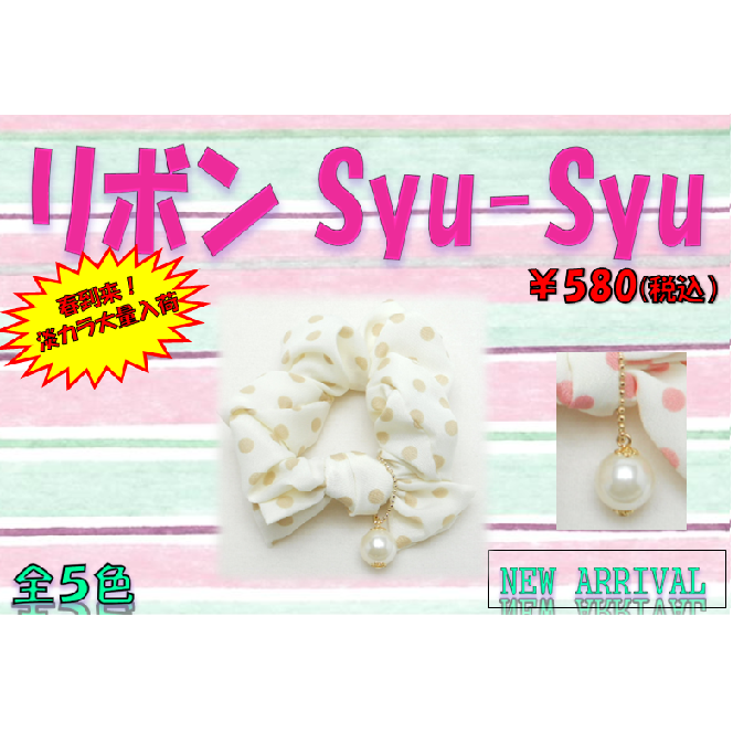 リボンシュシュ　ベージュ