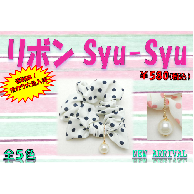 リボンシュシュ　ネイビー